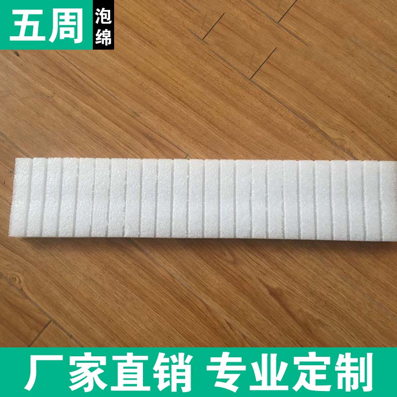 告別包裝損耗！EPE 珍珠棉內(nèi)襯的 “隱形防護(hù)力” 藏著這些學(xué)問